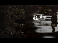 李玉刚新专辑单曲 《好容妆》 MV首播 1080P