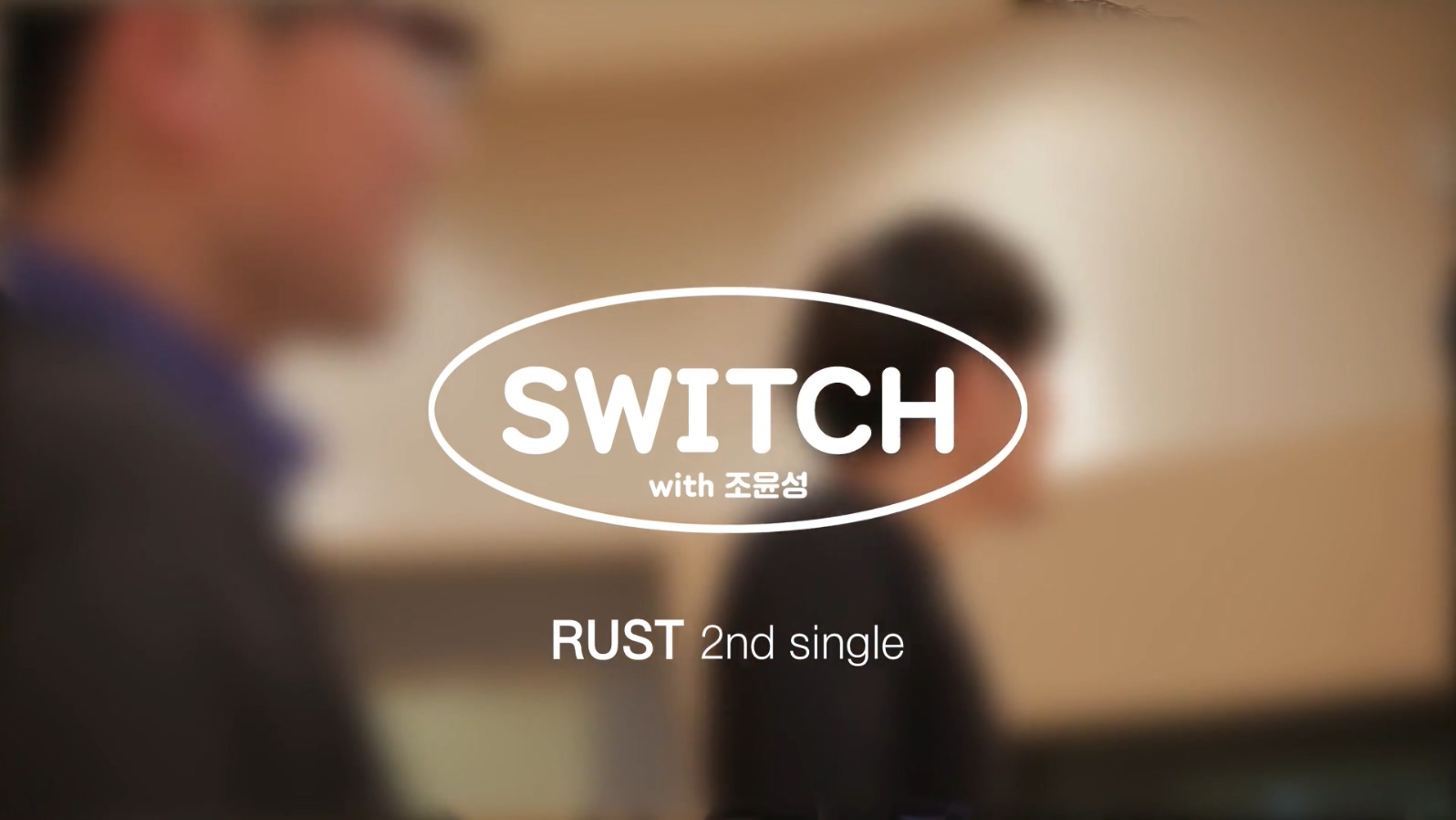 RUST 《Switch》(with Cho Yoon Seung) 1080P
