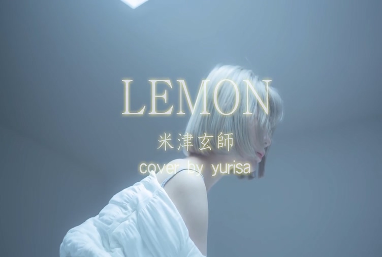yurisa 《Lemon 米津玄師》 1080P