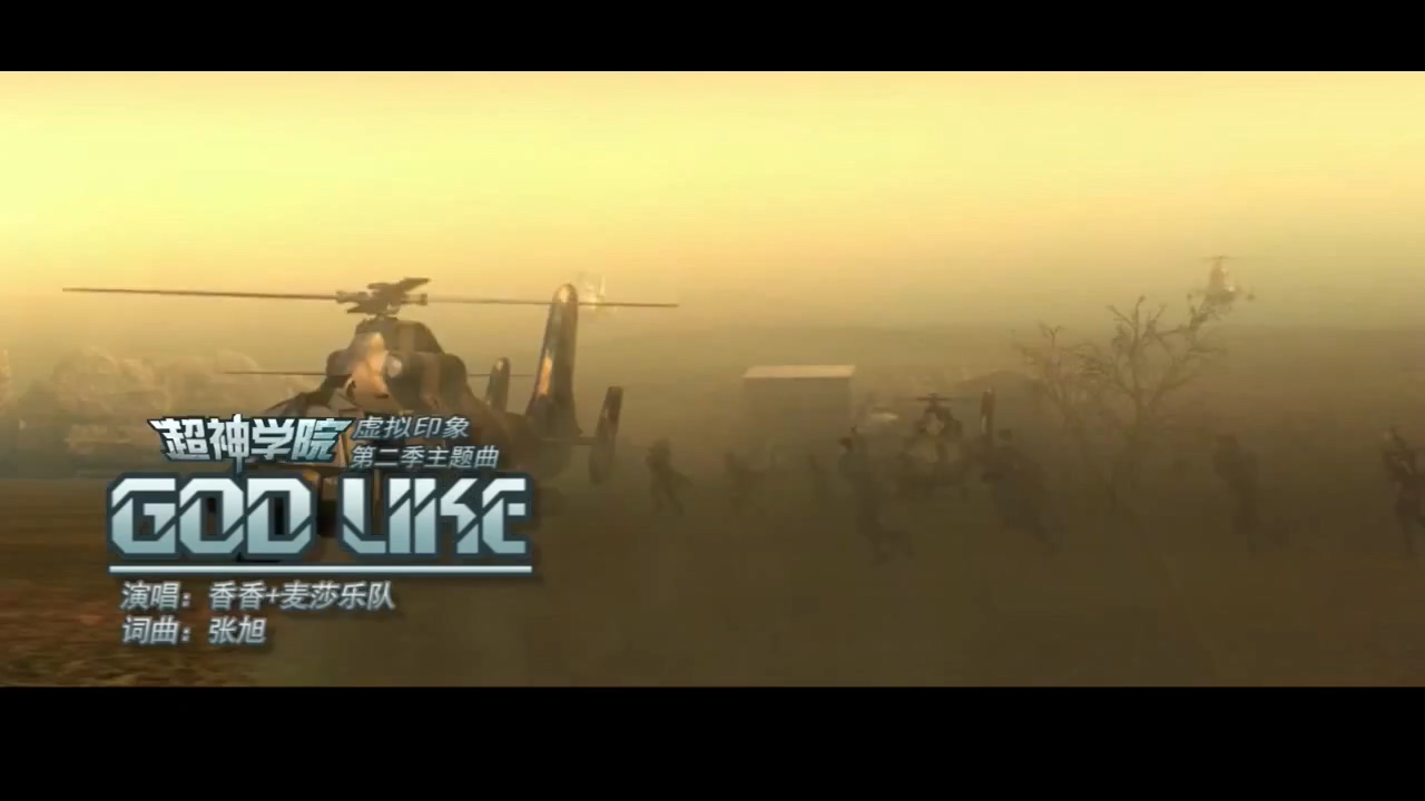 香香麦莎乐队 - God Like - 720P