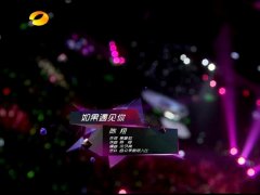 陈翔 《如果遇见你》 1080P