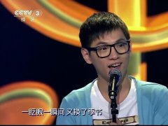 邱振哲 《我不需要》 中国好歌曲 720P