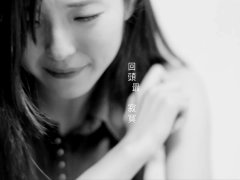 黄小琥新歌 《回头最寂寞》 MV首播 1080P