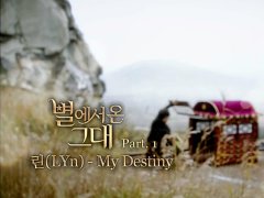 Lyn 《My Destiny》 来自星星的你主题曲 1080P