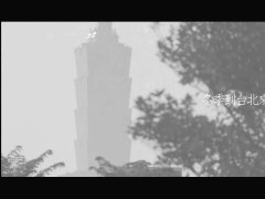 杨永聪/周蕙 《冬季到台北來看雨》 经典歌曲 1080P