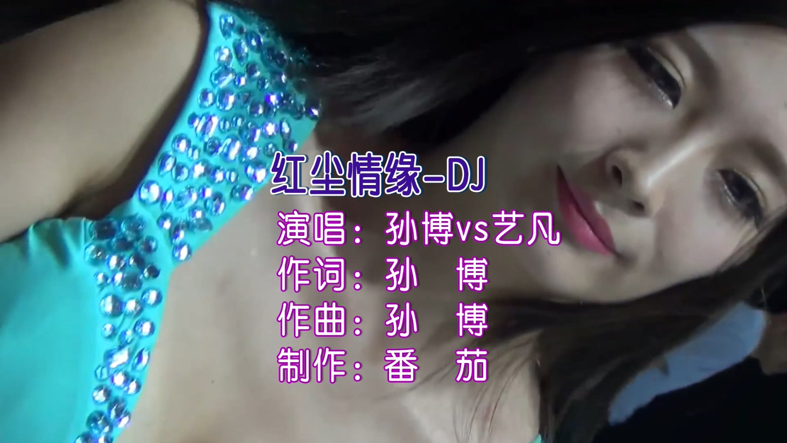 性感美女车模DJ视频 - 红尘情缘