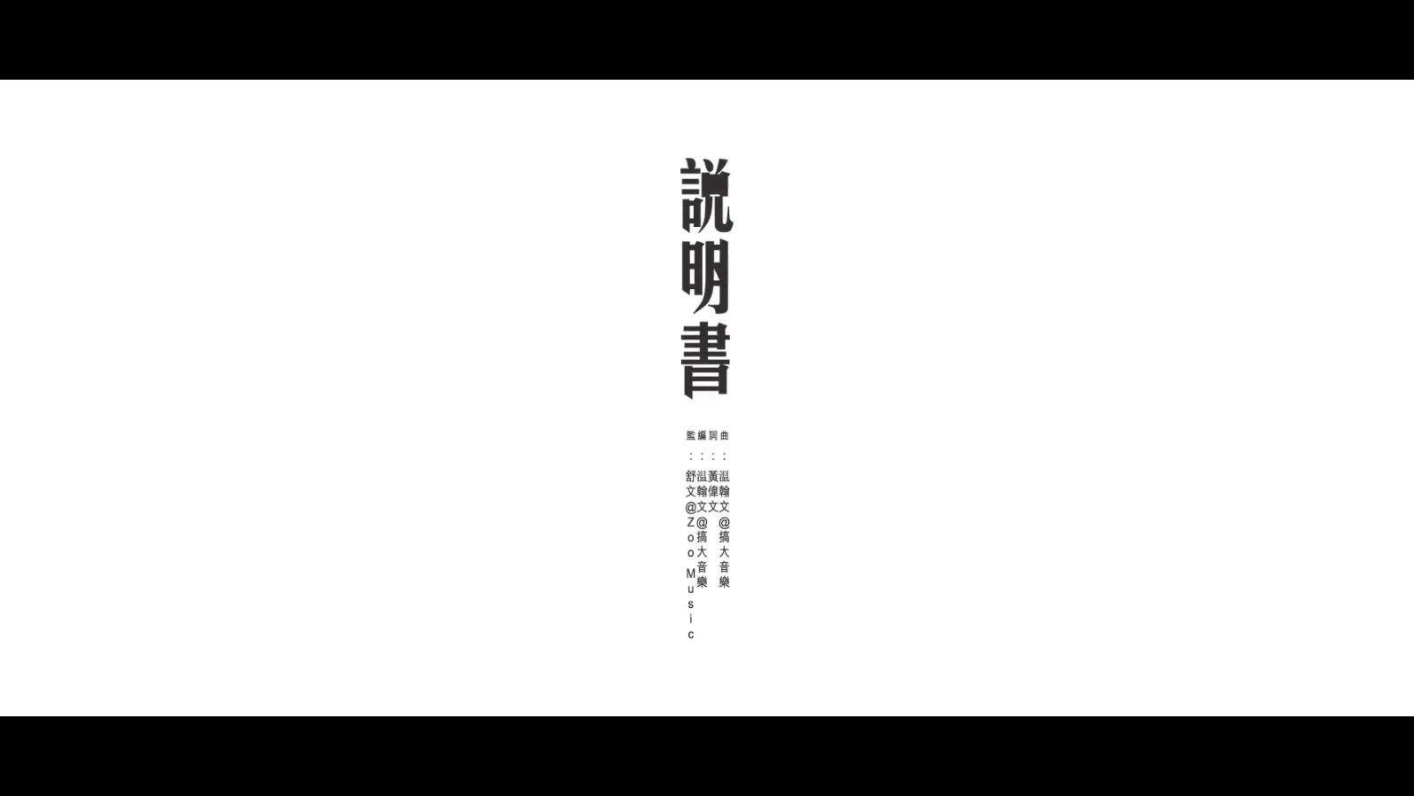 刘浩龙 - 说明书 - 1080P