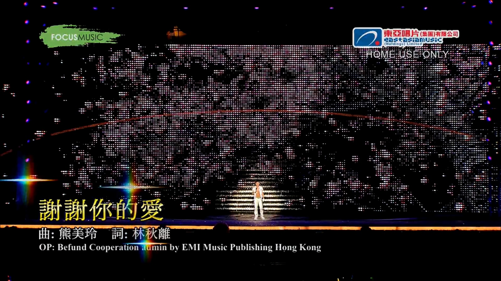 刘德华 - 谢谢你的爱（2007中国巡回演唱会）- 1080P