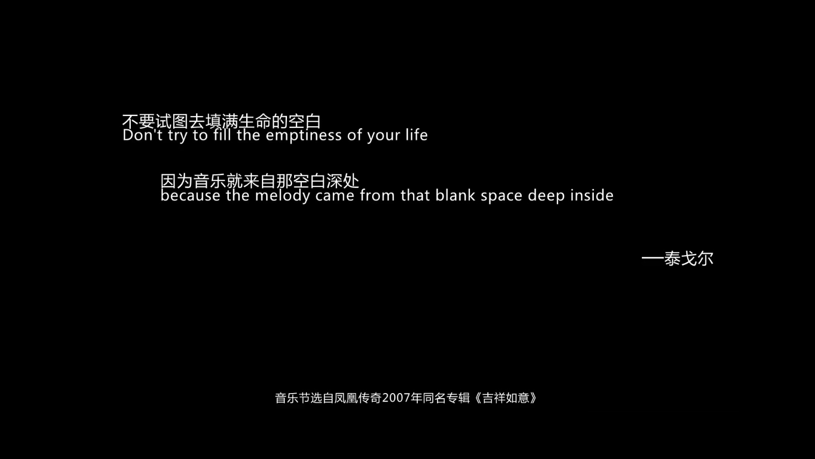 凤凰传奇 - 吉祥如意（交响乐版）- 1080P