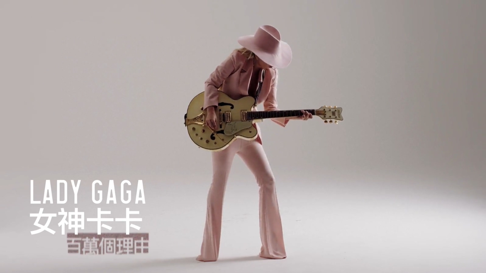 Lady Gaga - Million Reasons（中文