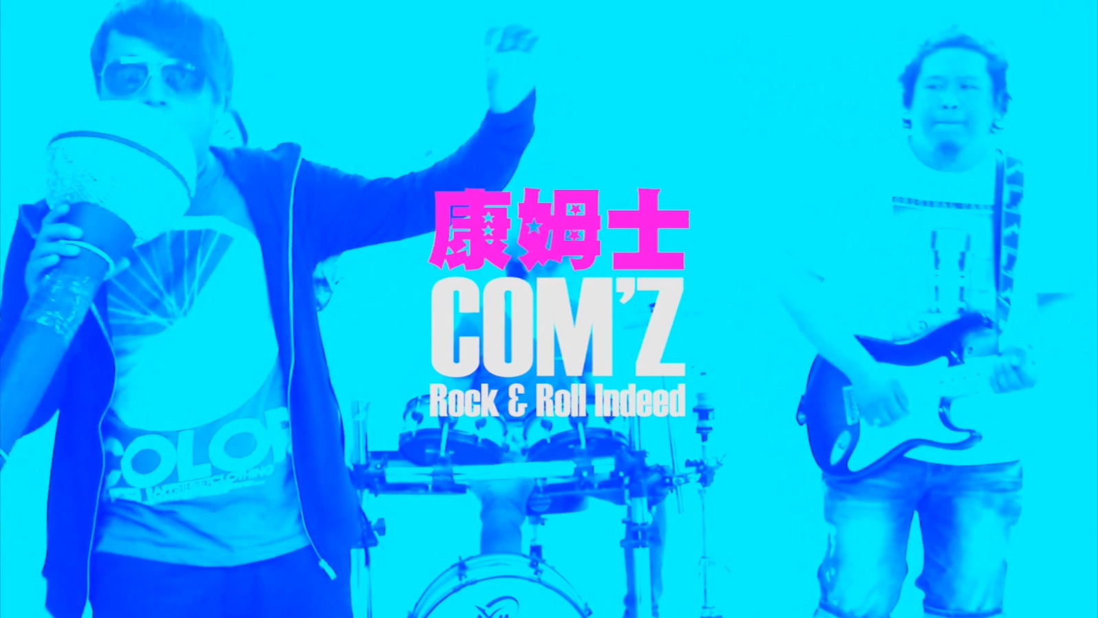 康姆士乐团 《Rock & Roll Indeed》 1080P