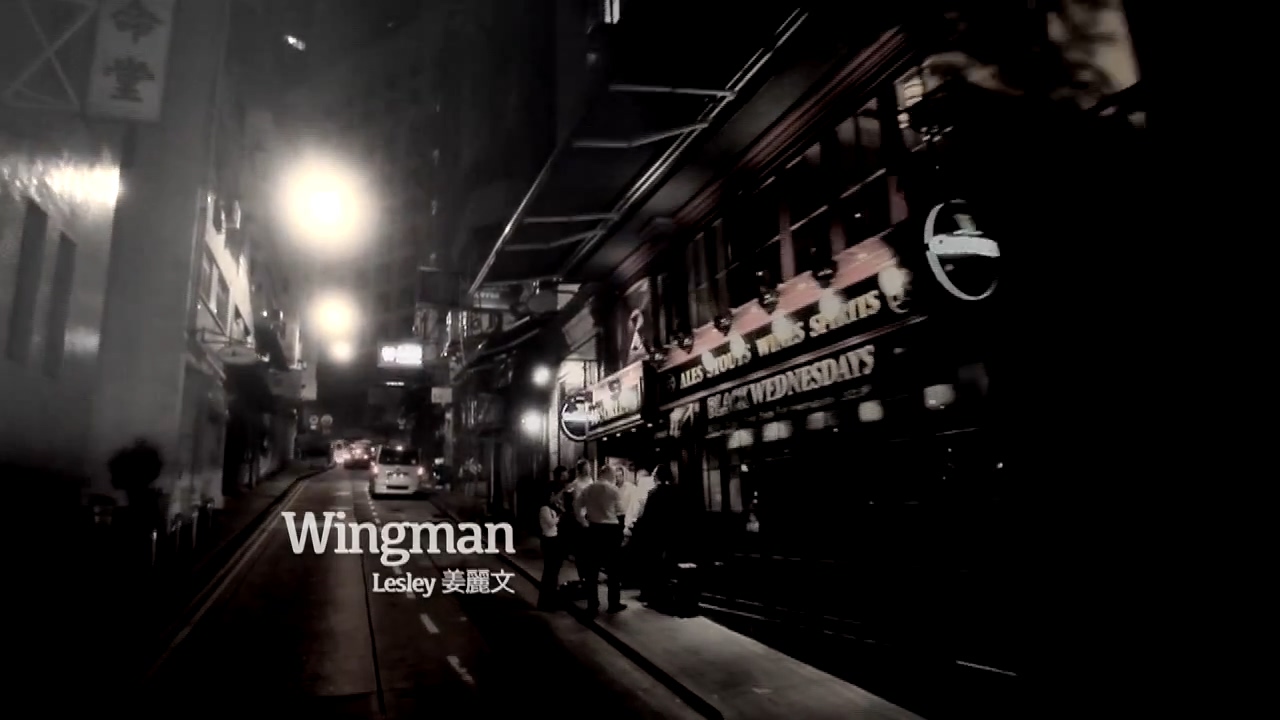 姜丽文 《Wingman》 720P