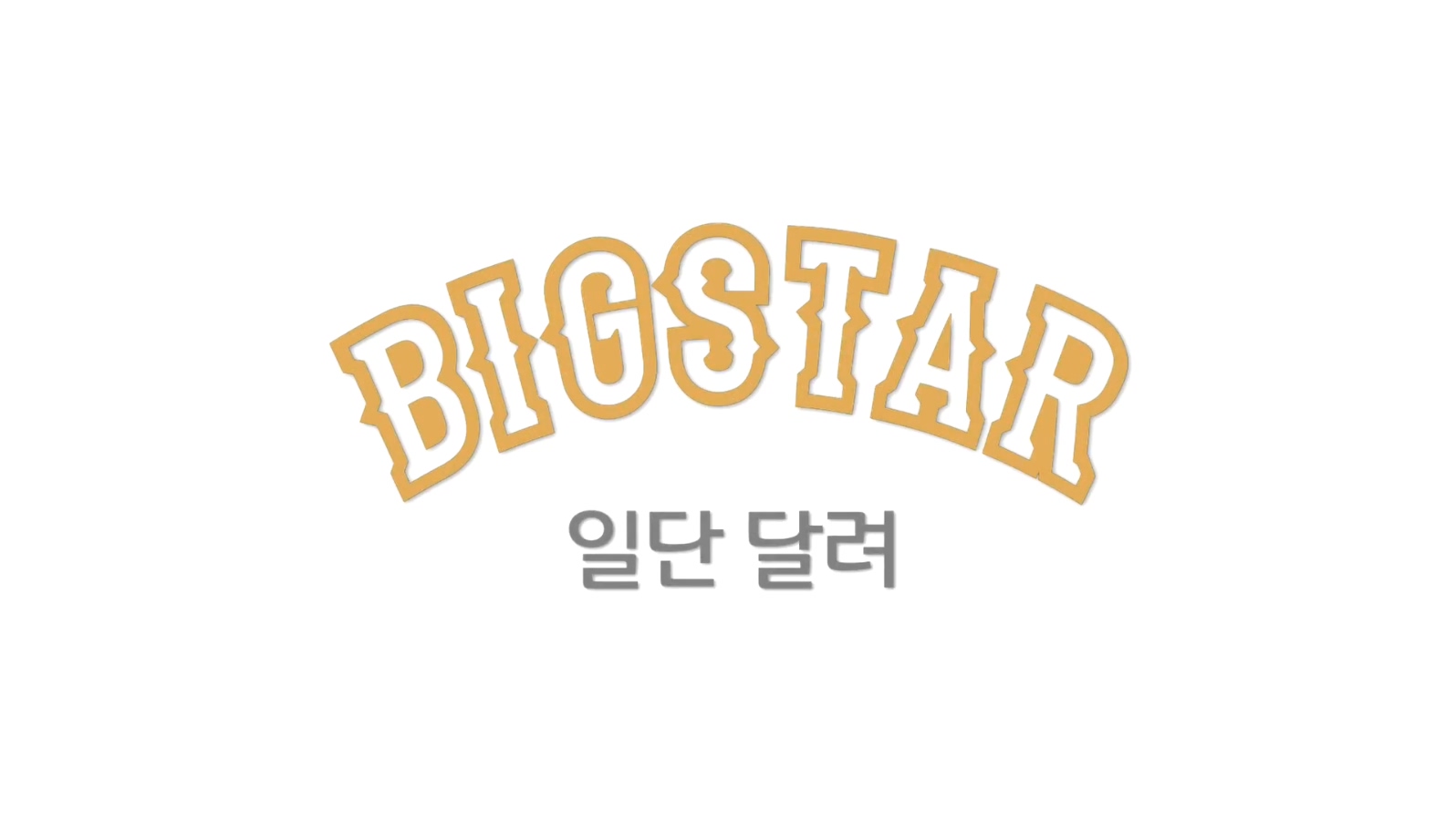 BIGSTAR 《Run & Run》 1080P