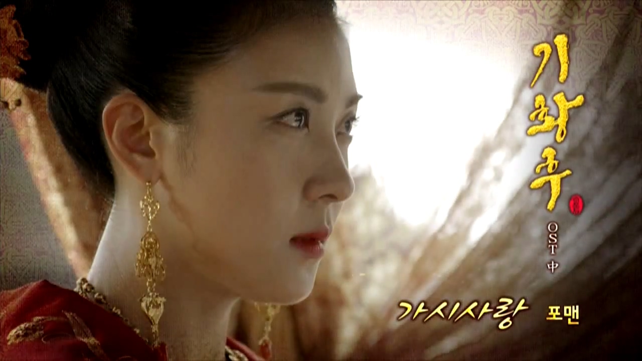 4MEN 《Thorn Love》 (Empress Ki OST Part 1) 720P