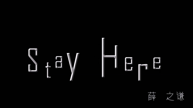 薛之谦 《Stay Here》 1080P