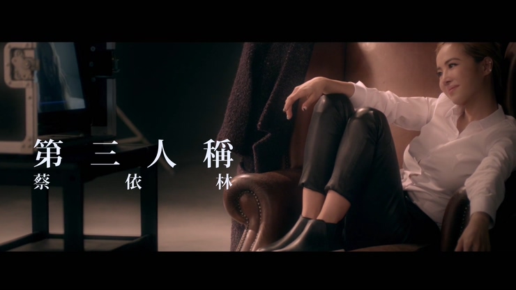 蔡依林 《第三人称》 1080P