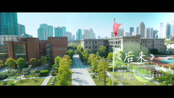 苏运莹 《后来》 1080P