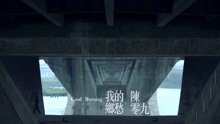 陈零九 《我的乡愁》 1080