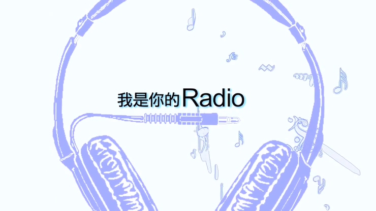 Anita欧 《我是你的Radio》 1080P