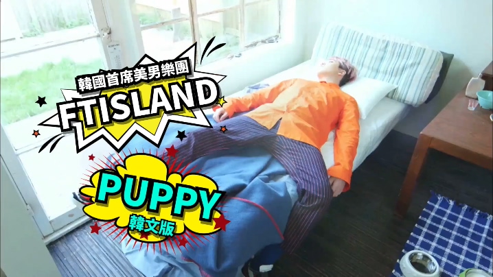 FTISLAND 《PUPPY》 1080P