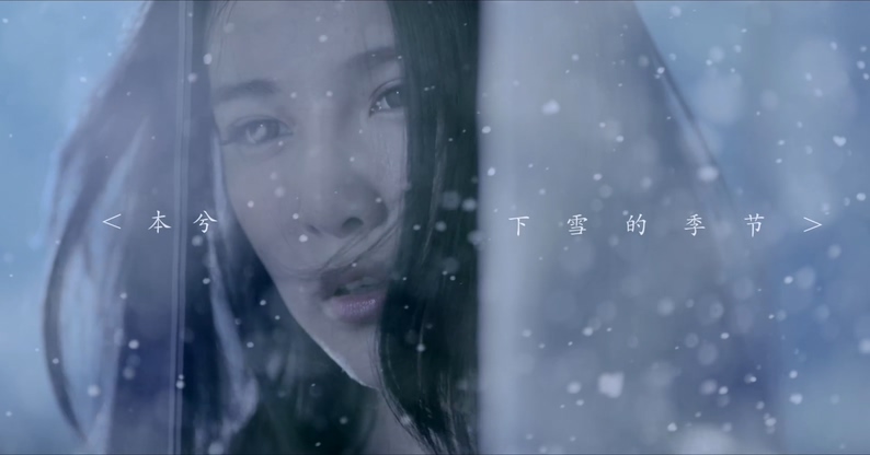 本兮 《下雪的季节》 1080