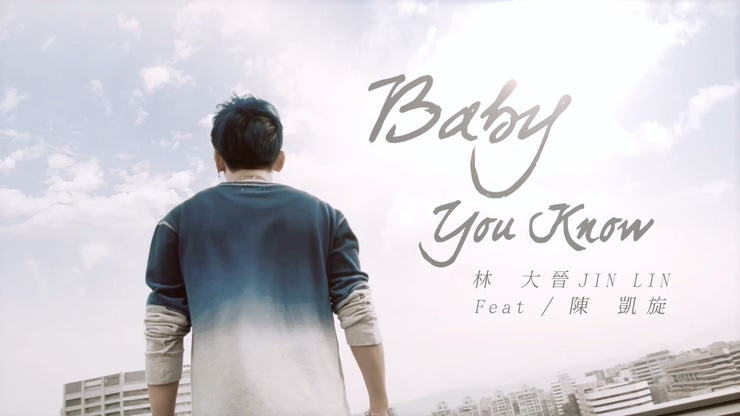 林大晋 & 陈凯旋 《Baby You Know》 1080P