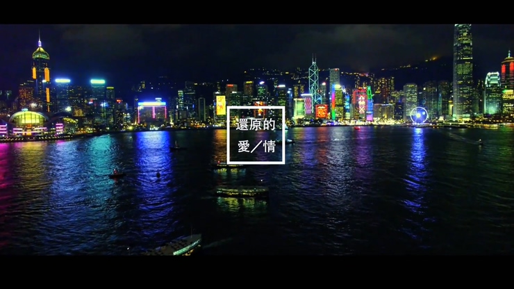 郑英俊 《还原的爱情》 1080P