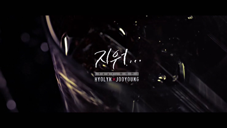 Hyolyn 《JooYoung》 Erase 1080P