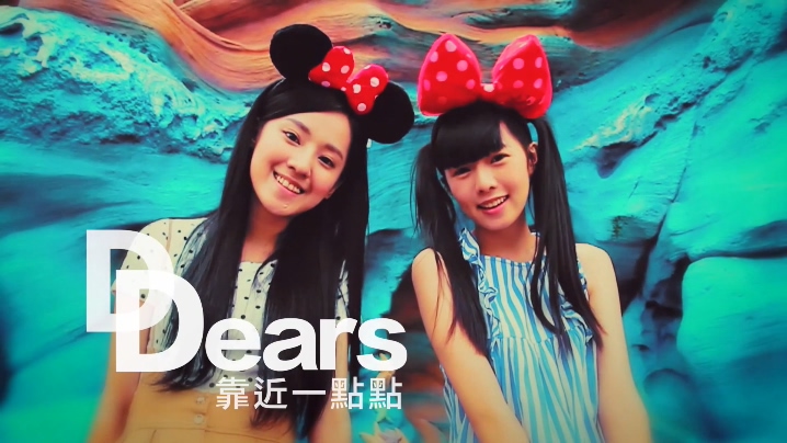 Dears 《靠近一点点》 1080P