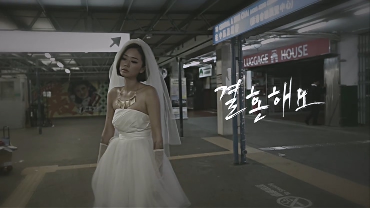 SKULL 《I m getting married》 1