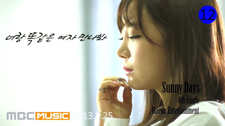 Sunny Dayz 《I Go see the same woman》 1080P