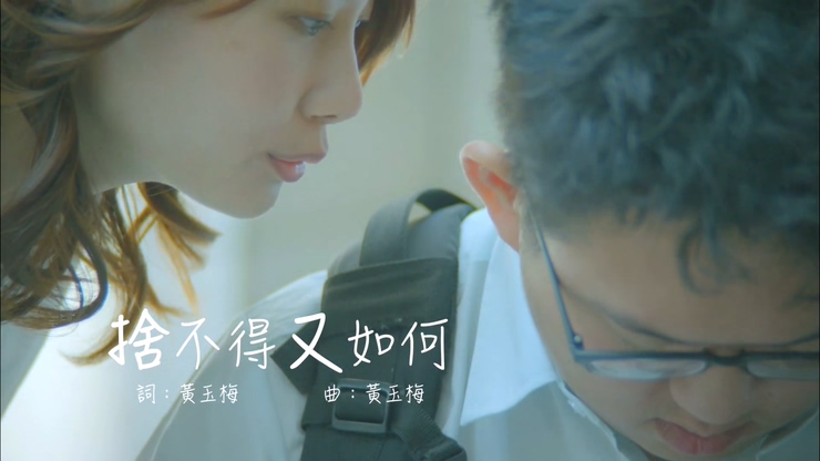孙淑媚 《舍不得又如何》 1080P