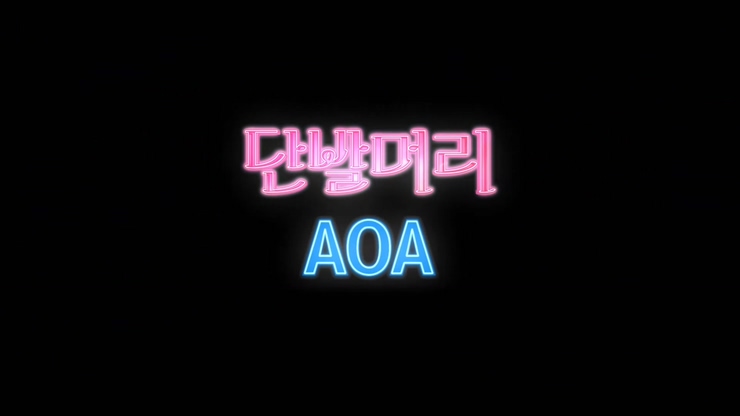 AOA 《短发》 1080P