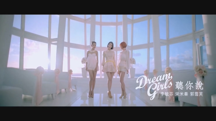Dream Girls 《听你说》 720P