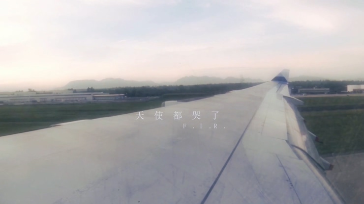 F.I.R 《天使都哭了》 1080P