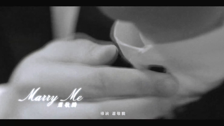 萧敬腾 《Marry Me》 1080P