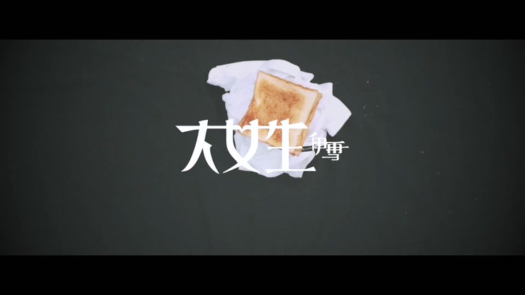 伊雪 《大女生》 1080P
