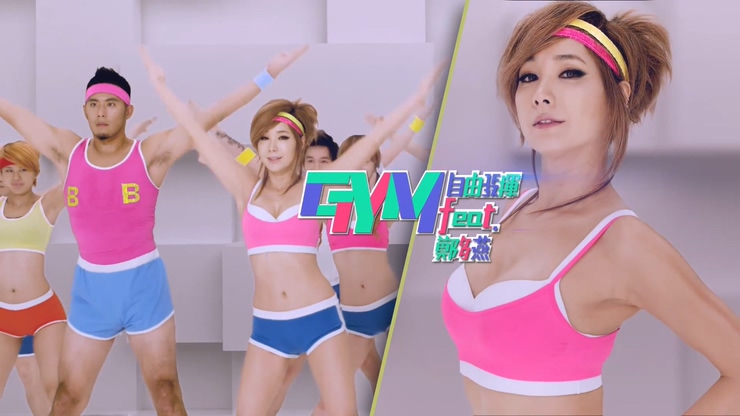 自由发挥 《GYM》 1080P