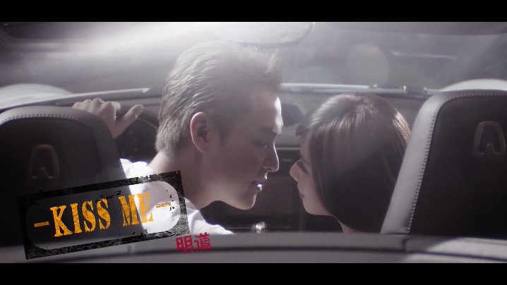 明道 《Kiss me》 1080P