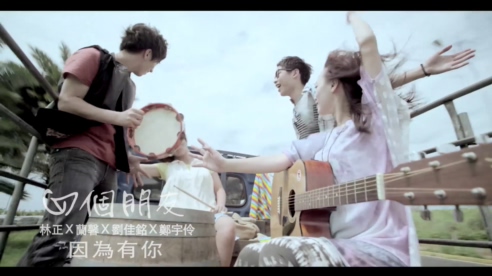 四个朋友 《因为有你》 1080P