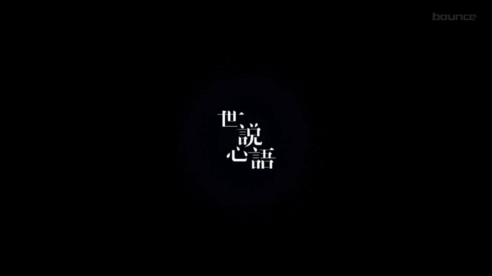 孙燕姿 《世说心语》 1080