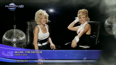 NELINA&TONI DACHEVA 《SEBE SI BA