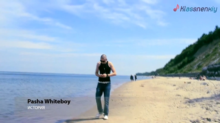Pasha Whiteboy 《История》