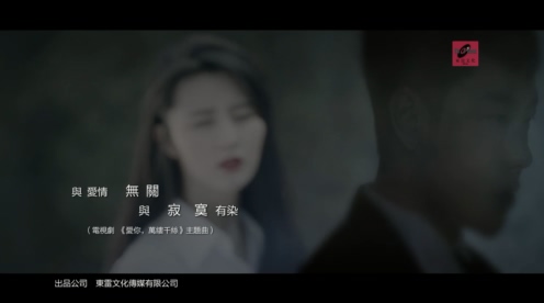 孙明 《与爱情无关与寂寞有染》 1080P