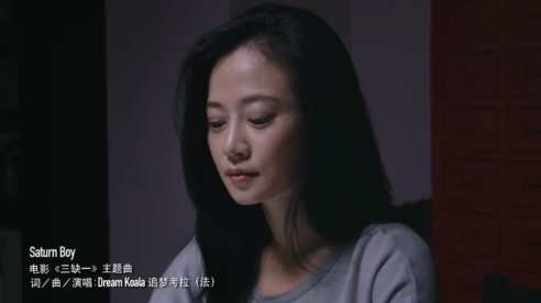 Dream Koala(追梦考拉) 《三缺一》 1080P