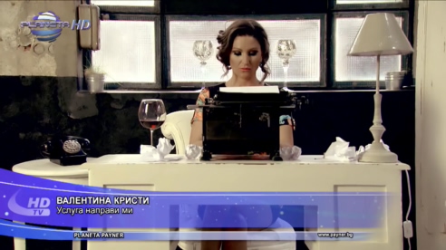 VALENTINA KRISTI 《USLUGA NAPRAVI MI》 1080P
