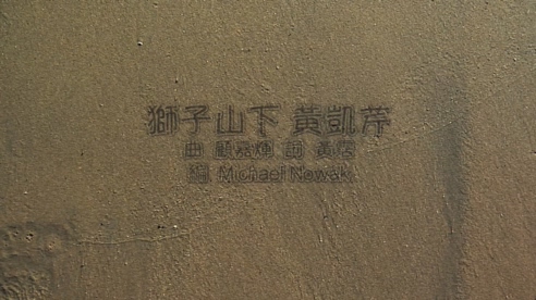黄凯芹 《狮子山下》 1080P