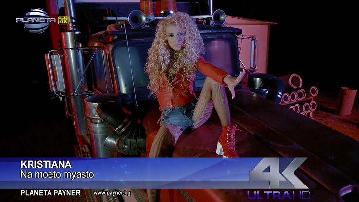 KRISTIANA 《NA MOETO MYASTO》 1