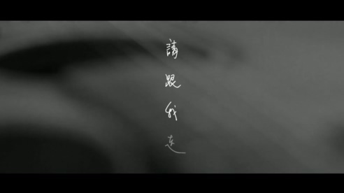 陈柏宇 《请跟我走》 1080