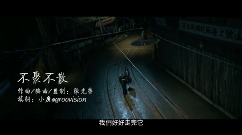 古巨基 《不聚不散》 1080